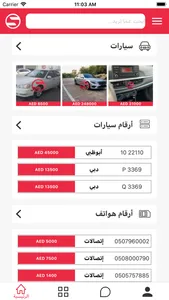 Skiltii - Best Listings in UAE screenshot 0