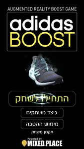 adidas BOOST screenshot 0