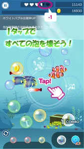 BUBBLE POP　~Ocean Puzzle~ screenshot 1