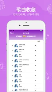 猜歌乐——全民猜歌达人秀 screenshot 3