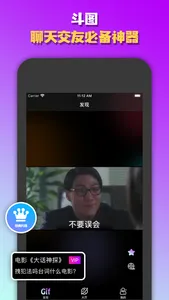 动幕-gif动图制作 screenshot 1