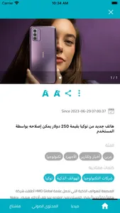 تك عربي - Tech3arabi screenshot 4