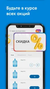 Вода Орен Аква screenshot 4