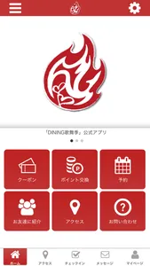 DINING歌舞季 screenshot 0