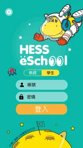 Hess eSchool screenshot 0