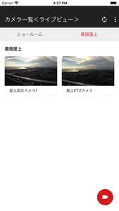 SHARPビュー screenshot 0