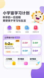 虫洞启蒙-365天儿童启蒙成长计划 screenshot 1