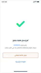 سيارات | إيجار منتهي بالتمليك screenshot 5