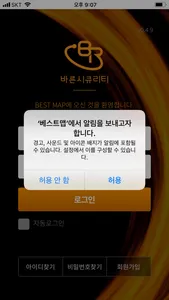 베스트맵 screenshot 1