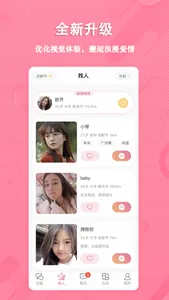 捡对象-同城相亲交友婚恋软件 screenshot 0