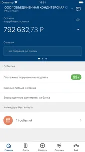 МОРСКОЙ БАНК для бизнеса screenshot 1