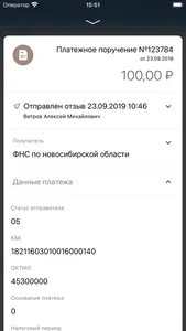 МОРСКОЙ БАНК для бизнеса screenshot 6