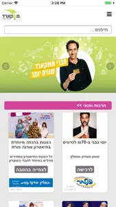 משקארד screenshot 2