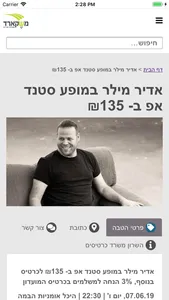 משקארד screenshot 3