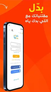 Tajircom - تاجركم screenshot 1