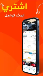 Tajircom - تاجركم screenshot 2