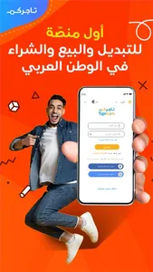 Tajircom - تاجركم screenshot 4