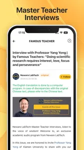 Neware LabTech screenshot 4