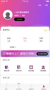 云购街 screenshot 1