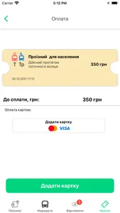 Транспод screenshot 3