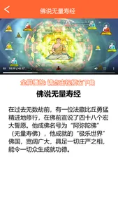 佛典影音 screenshot 5