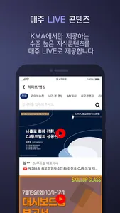 클래스팟(CLASSPOD) screenshot 3