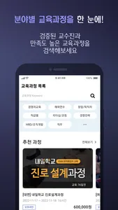 클래스팟(CLASSPOD) screenshot 5