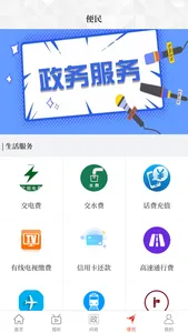 云上舞阳 screenshot 2