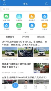 合浦网APP screenshot 1