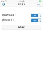 明道學MDHS screenshot 6