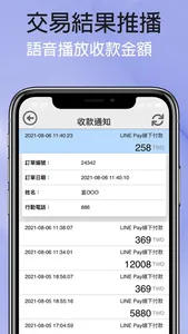 一碼付 screenshot 2