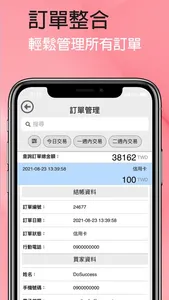 一碼付 screenshot 3