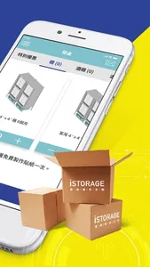 iSTORAGE screenshot 1