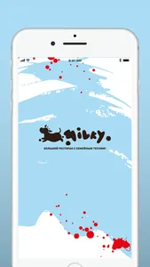 Milky rest screenshot 0