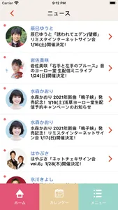 NAGARA GROUP OFFICIAL APP screenshot 2