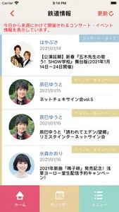 NAGARA GROUP OFFICIAL APP screenshot 4