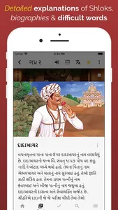 Vachanamrut Learning App screenshot 4