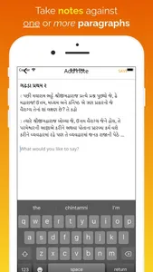 Vachanamrut Learning App screenshot 9