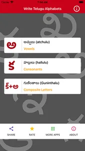 Write Telugu Alphabets screenshot 0