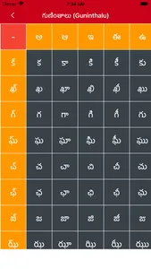 Write Telugu Alphabets screenshot 1