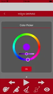 Write Telugu Alphabets screenshot 3