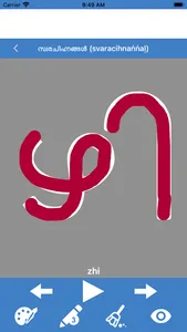 Write Malayalam Alphabets screenshot 9