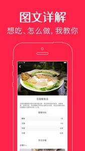 孕妇食谱-备孕期做菜食谱大全 screenshot 5