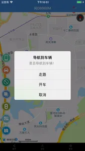 易控车联网 screenshot 2