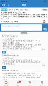 Meen! screenshot 1