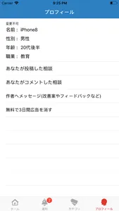 Meen! screenshot 4