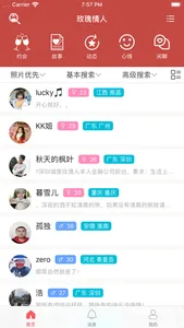 玫瑰情人-异性交友约会平台 screenshot 0