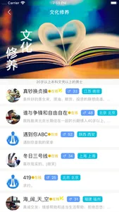 玫瑰情人-异性交友约会平台 screenshot 2