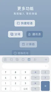 小键盘 · 开启花样聊天模式 screenshot 3