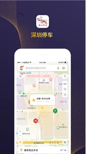 深圳停车 screenshot 0